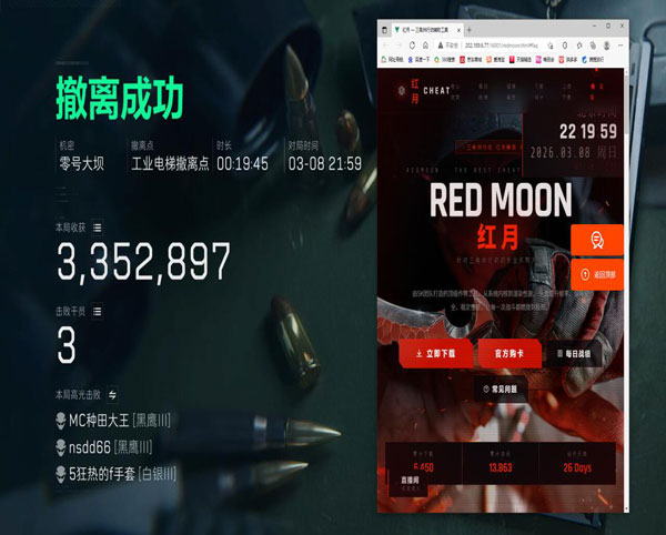 开镜按键辅助器三角洲透视自瞄效果